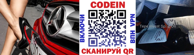 Codein напиток Lean (лин)  продажа наркотиков  блэк спрут ссылка  Томмот 