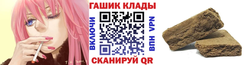 купить закладку  Томмот  ГАШИШ убойный 