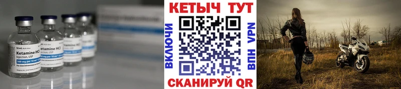 КЕТАМИН ketamine  МЕГА как войти  Томмот 