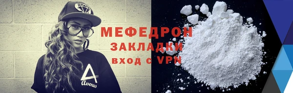 мяу мяу мука Горнозаводск