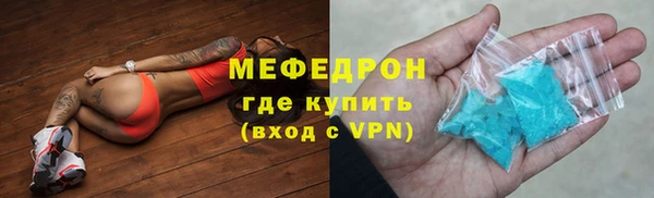 мяу мяу мука Горнозаводск